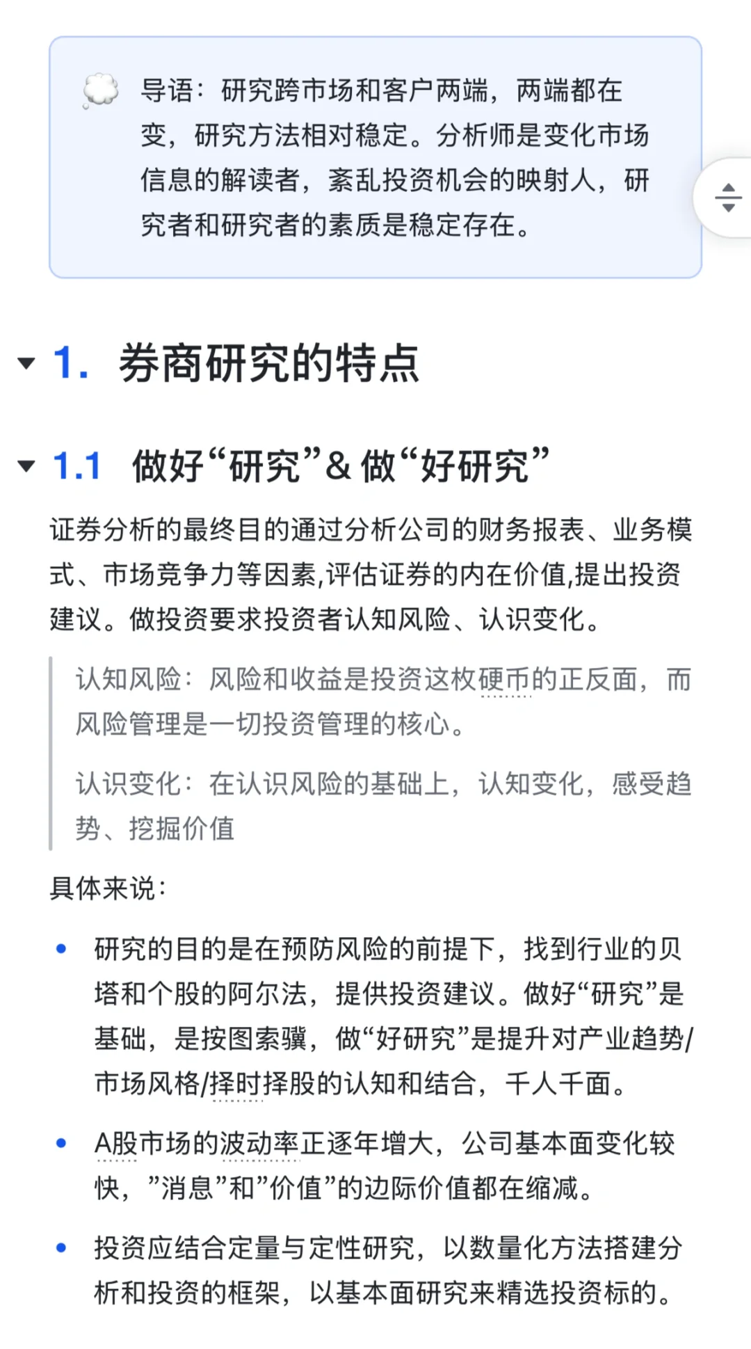 从事研究的你一定要知道的🔥