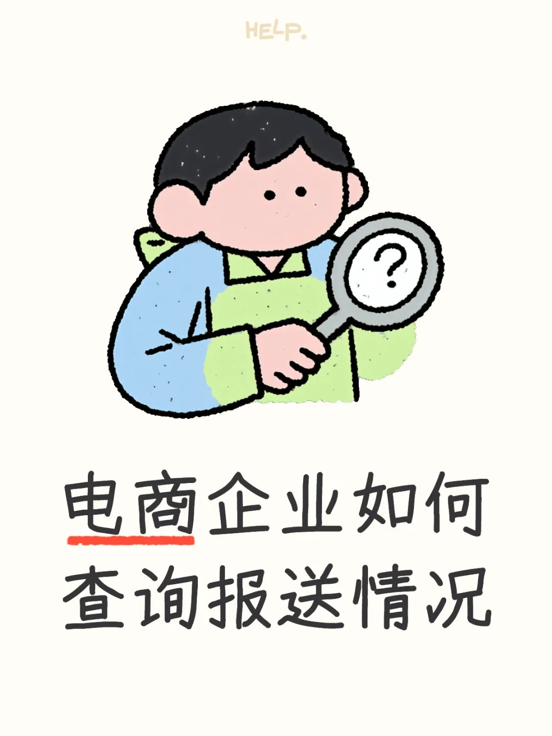 各平台查询数据路径