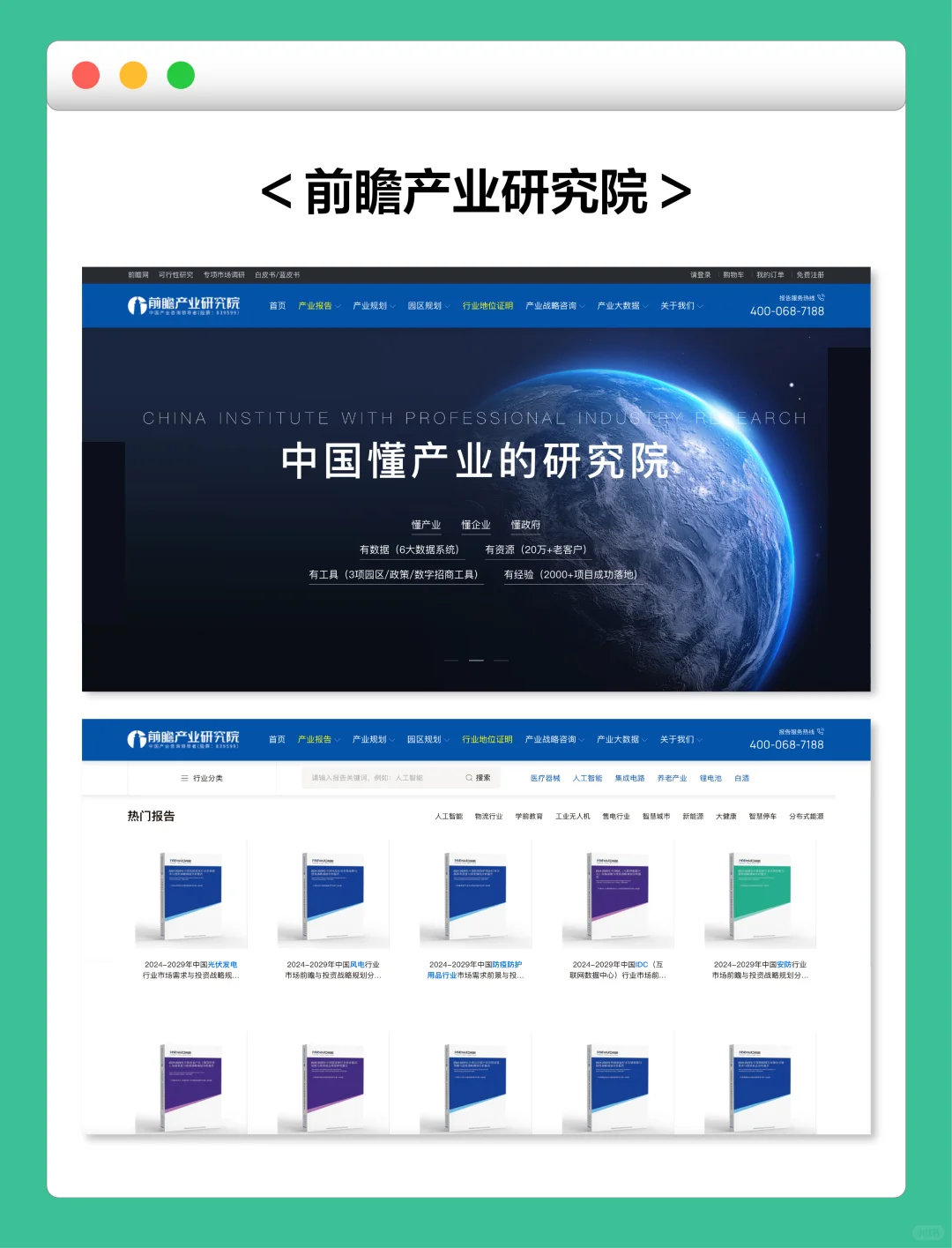 知识夏校|60个商科实用干货网站🔍
