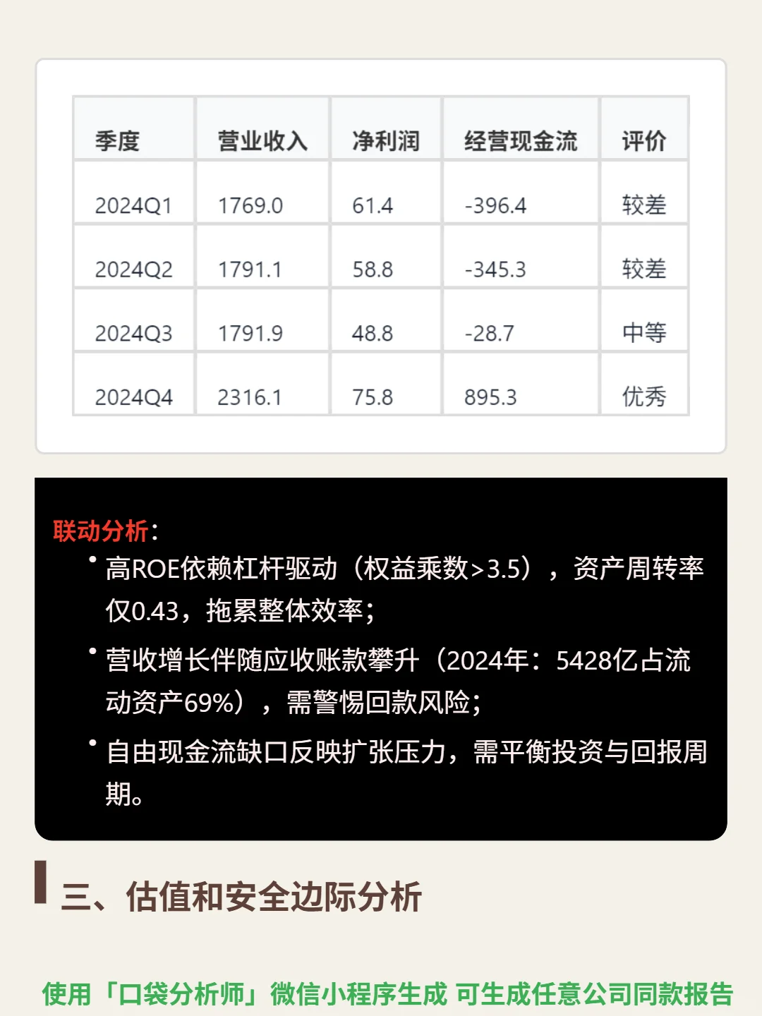 中国交通建设 4000 字深度研报
