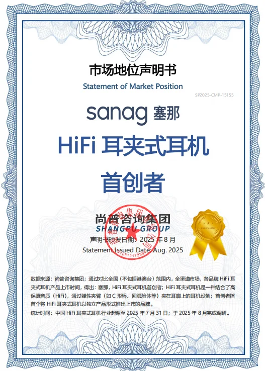 🏆 六大硬核冠冕在手!领航AI耳机新时代