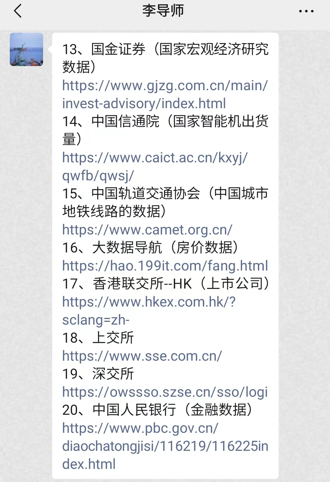 我的大方导师给了55个论文数据查找网站😭