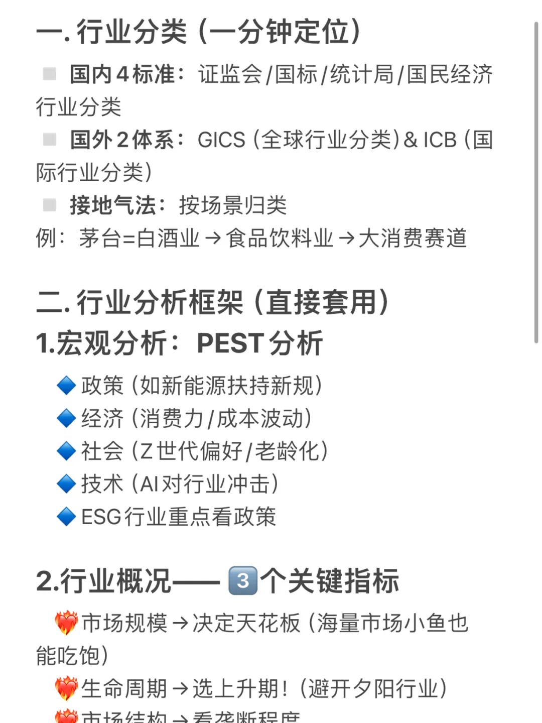 经管生不会做市场分析作业 请狂看这些🕸️站