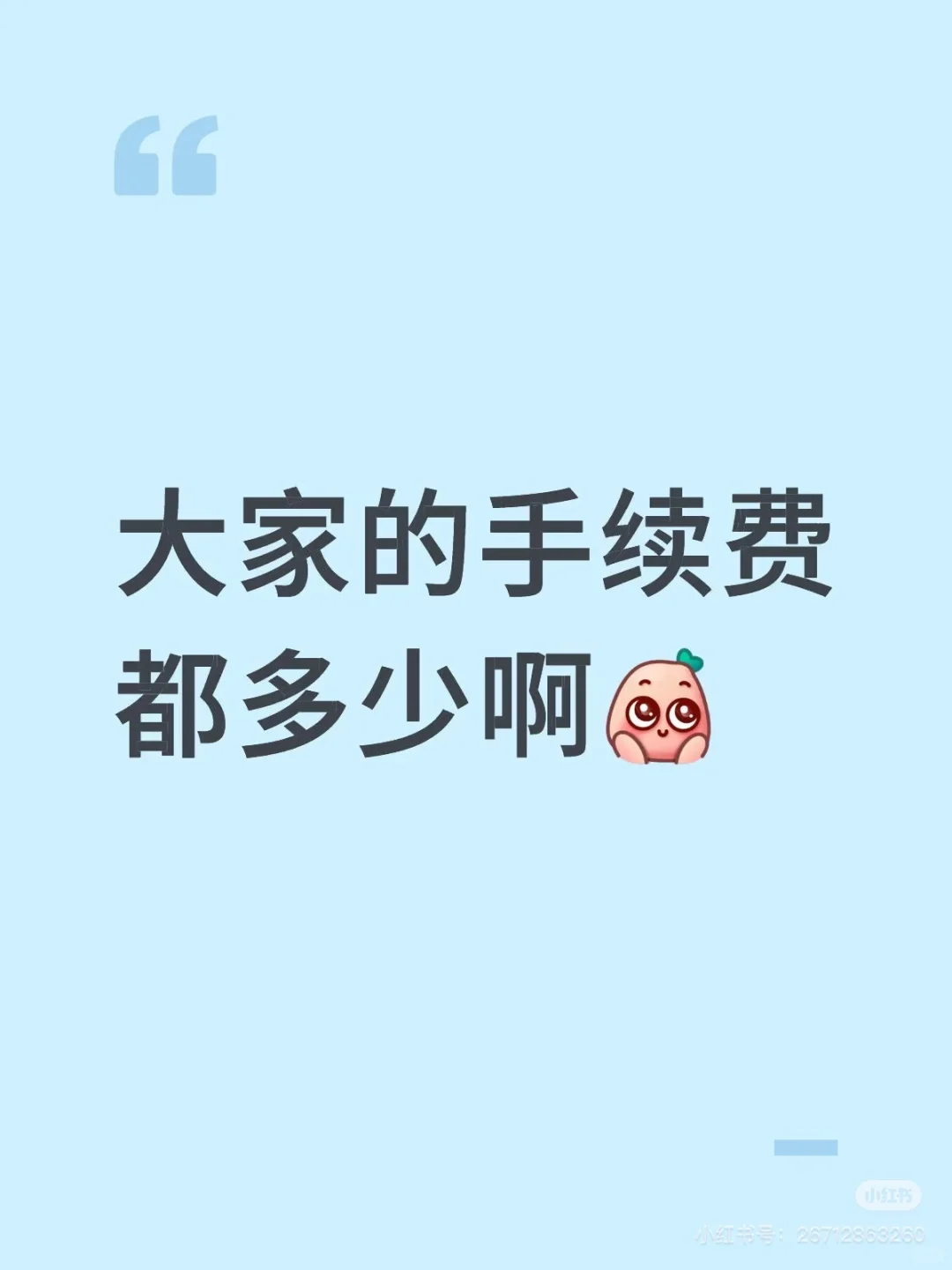 券商佣金哪家最强？嘿嘿🤤🤤🤤