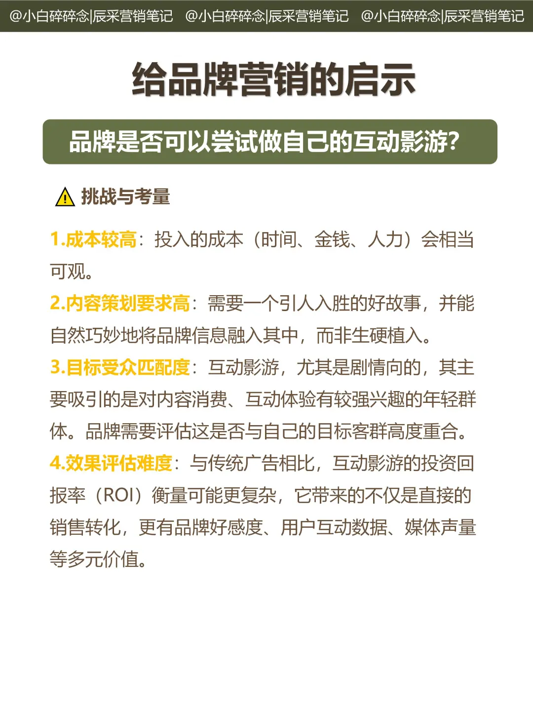 聊个干货!《盛世天下》咱们能抄作业吗❓️