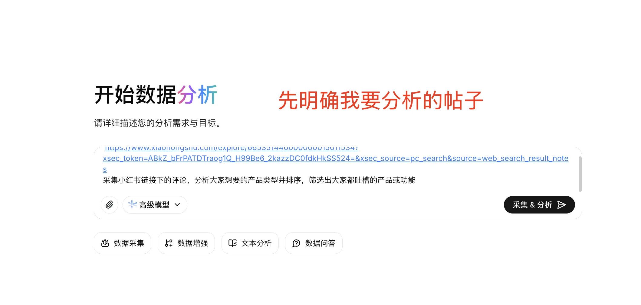 快速在小红书上找到用户需求（附prompt）