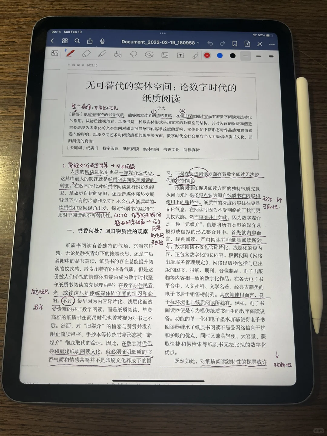 不会写论文的大学生都来模仿这篇核心论文‼️