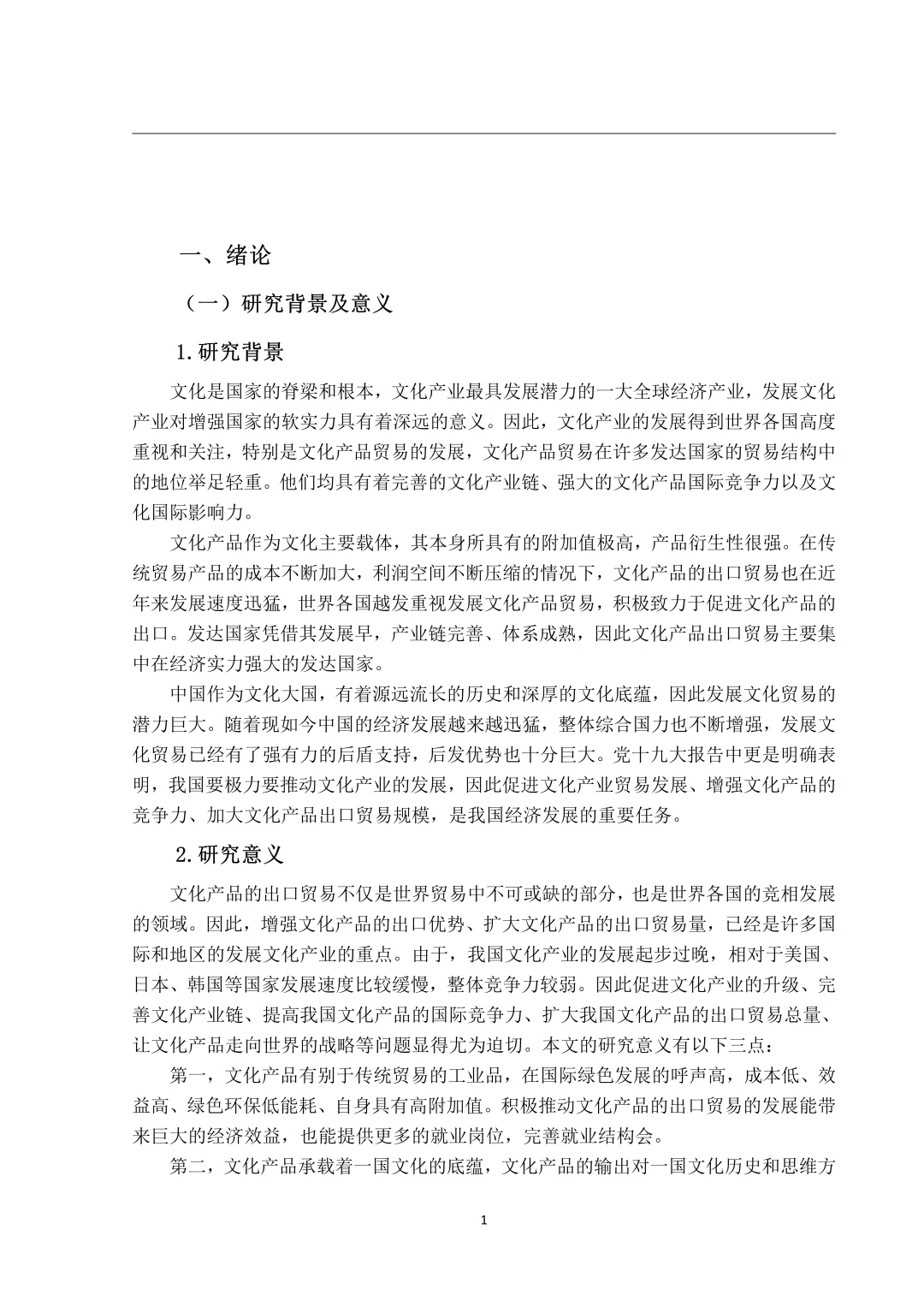 我导师说这篇论文写的很好👀