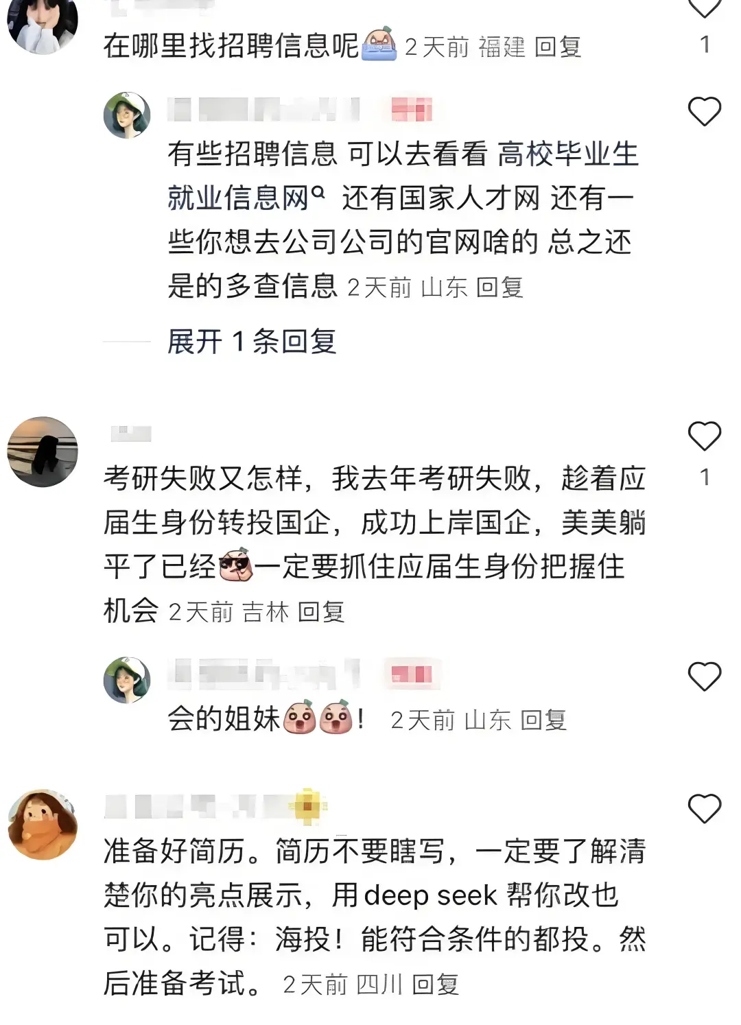 疑似大佬在评论区泄露的商科秋招规则（干货