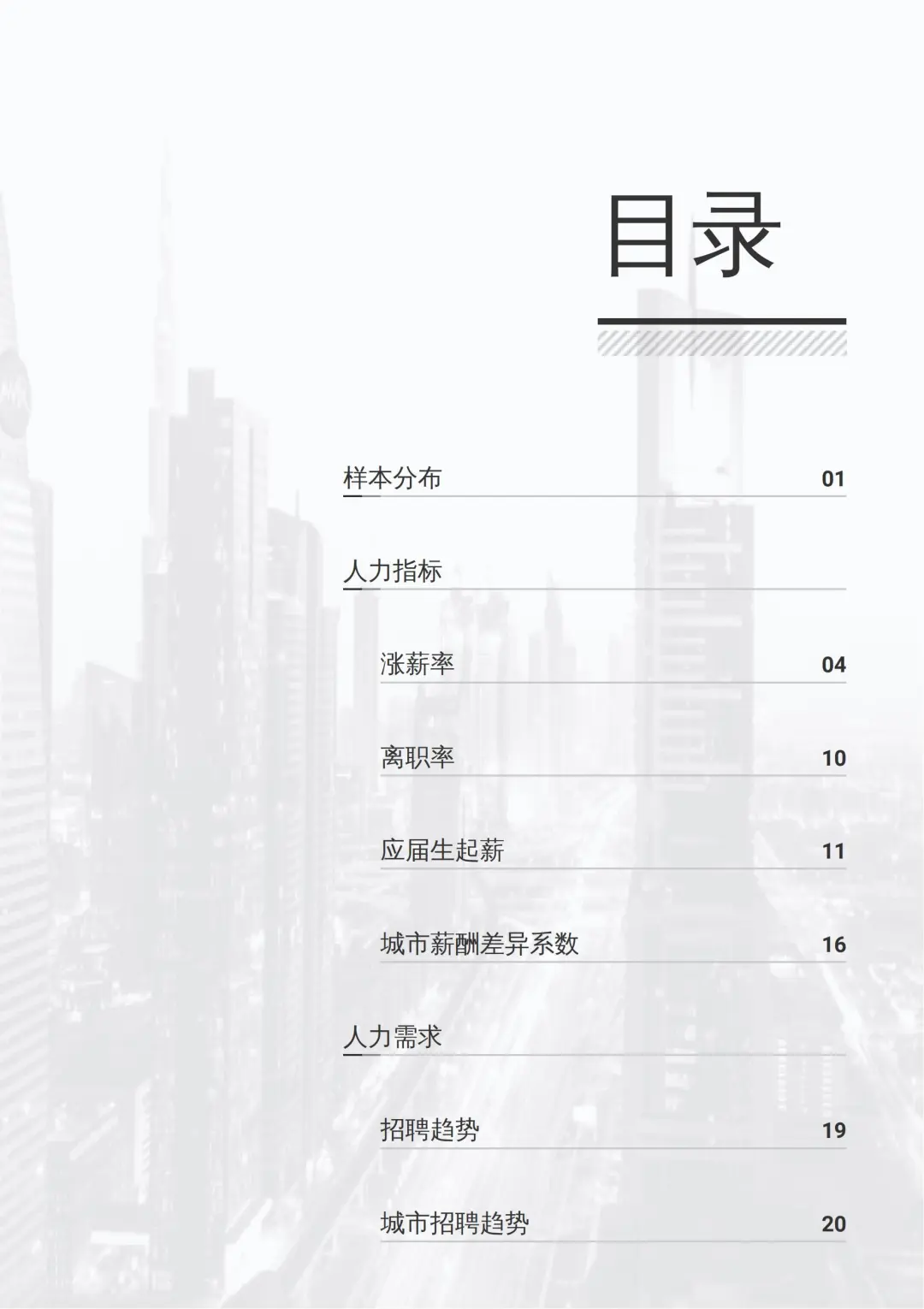 《2025 新能源行业白皮书》核心数据大揭秘
