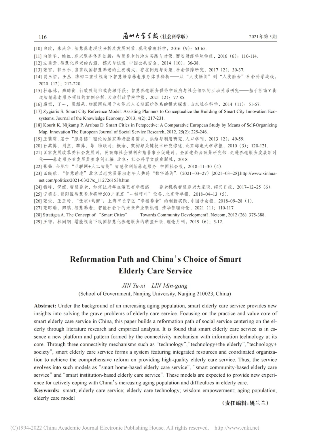 📖论文带读·智慧化养老服务的革新路径
