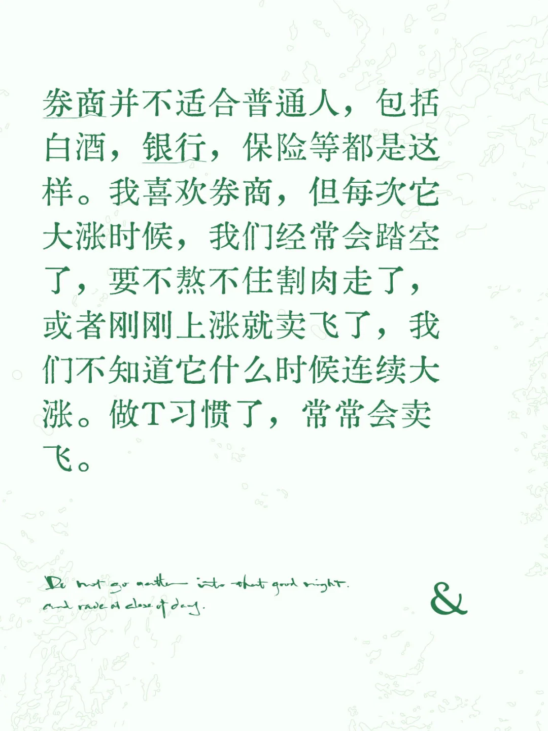 券商板块如何驾驭？