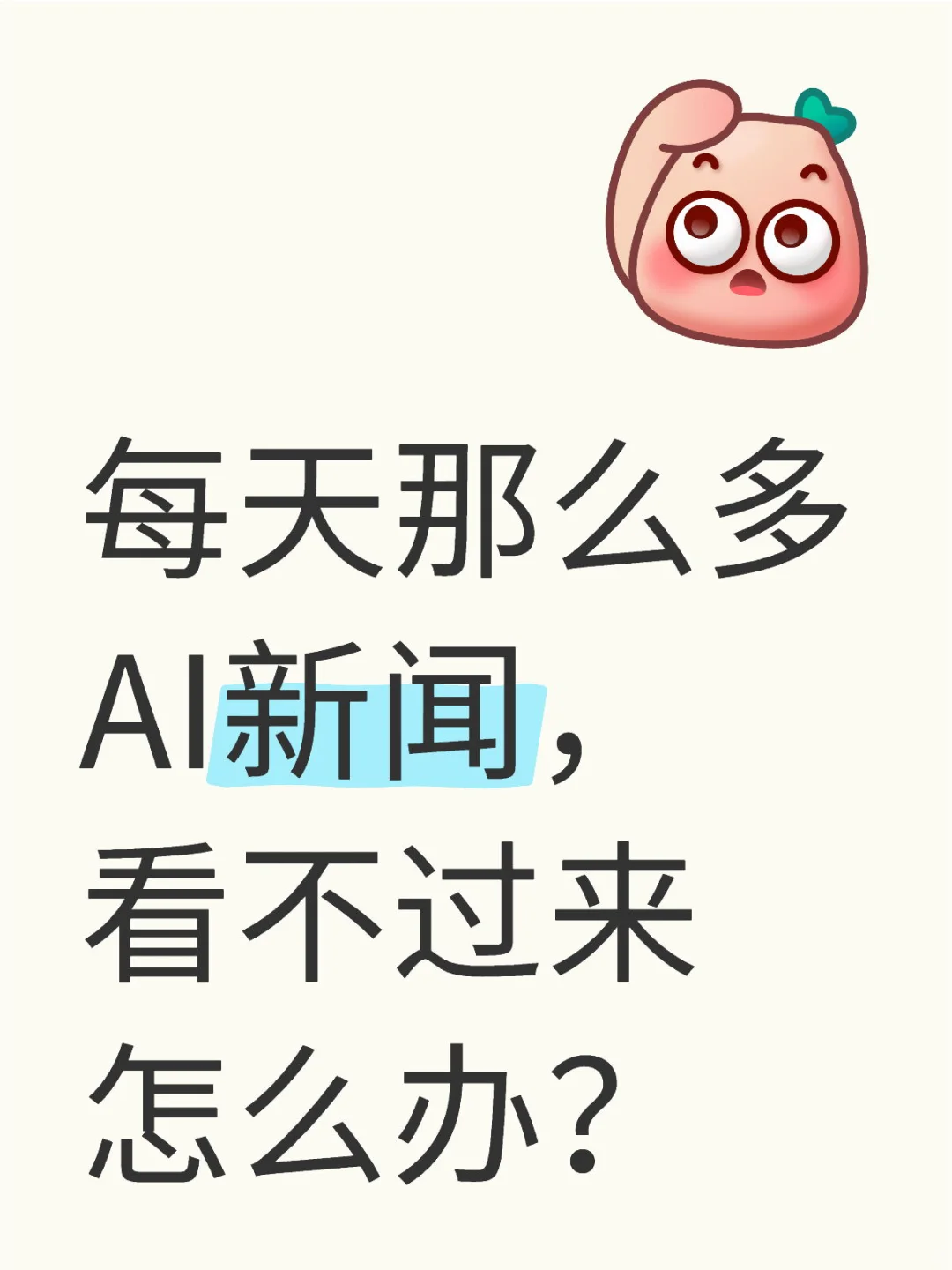分享我学习AI的方法
