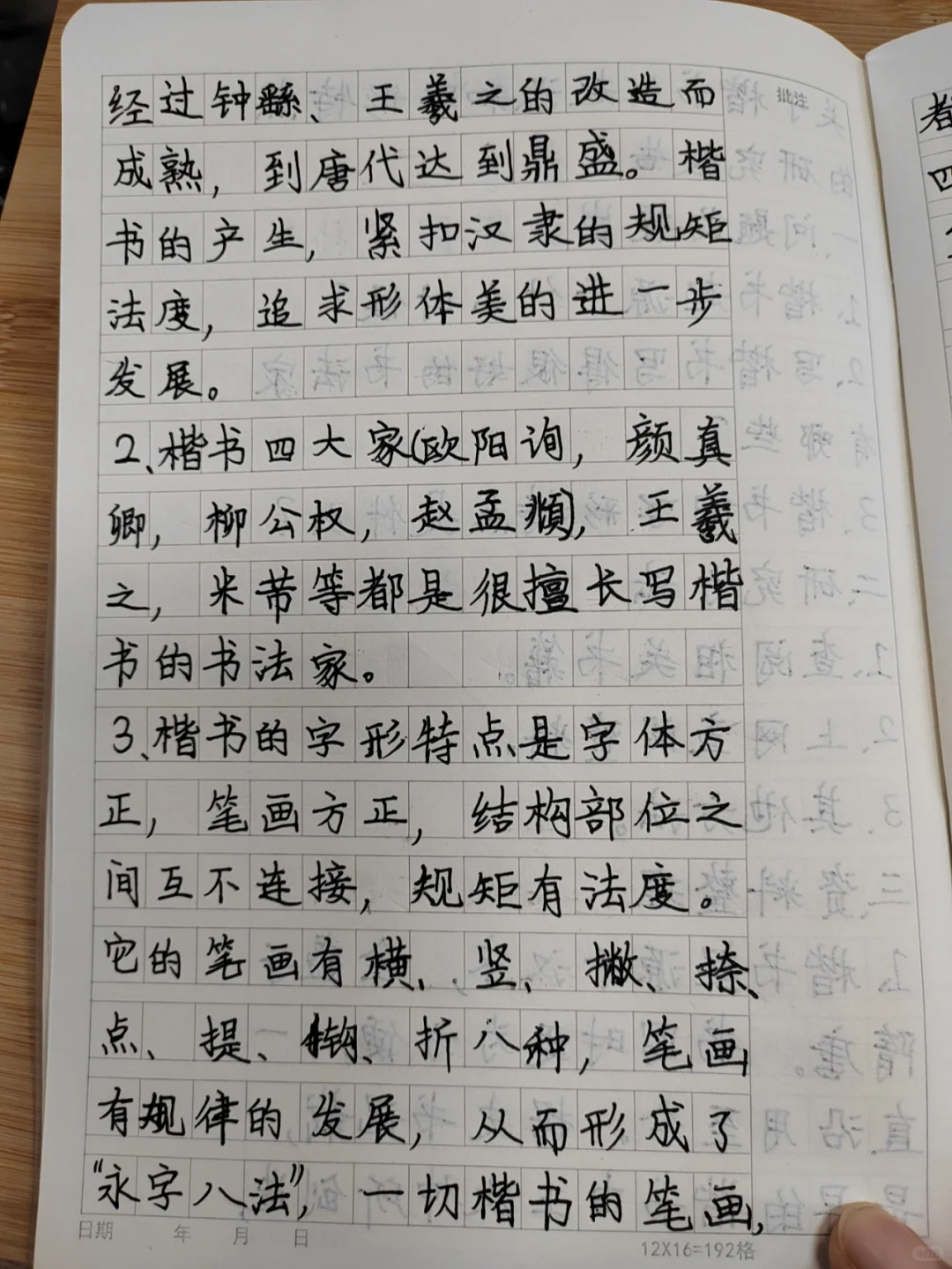 五下第三单元，综合实践活动之研究报告