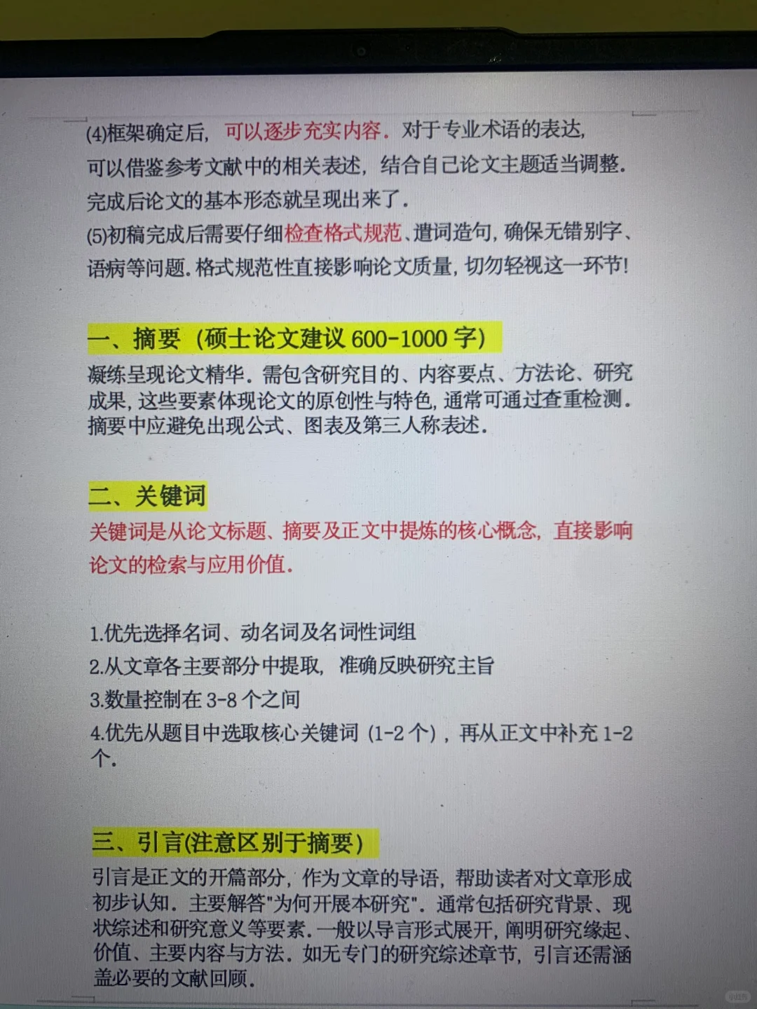 初稿一天完成，现在知道原因了吧😂