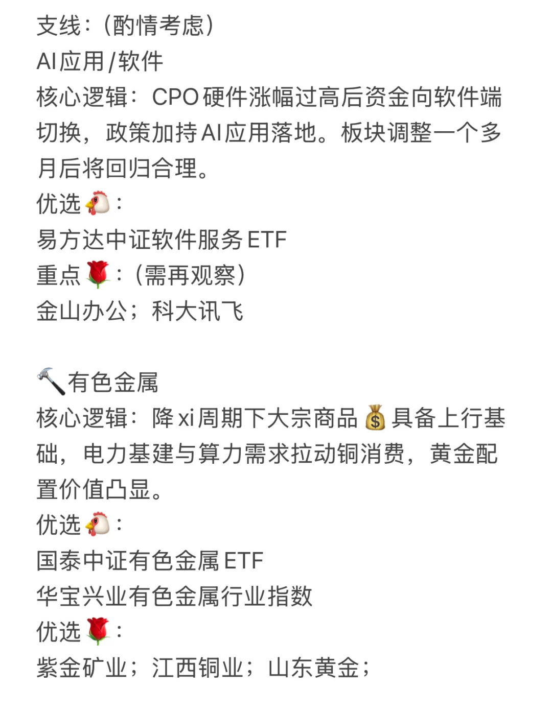 十月新计划，拿稳！