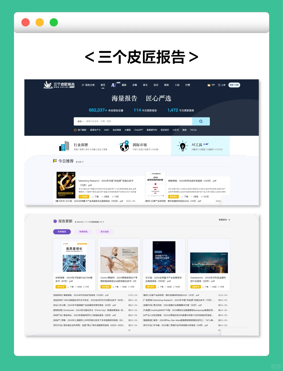 知识夏校|60个商科实用干货网站🔍