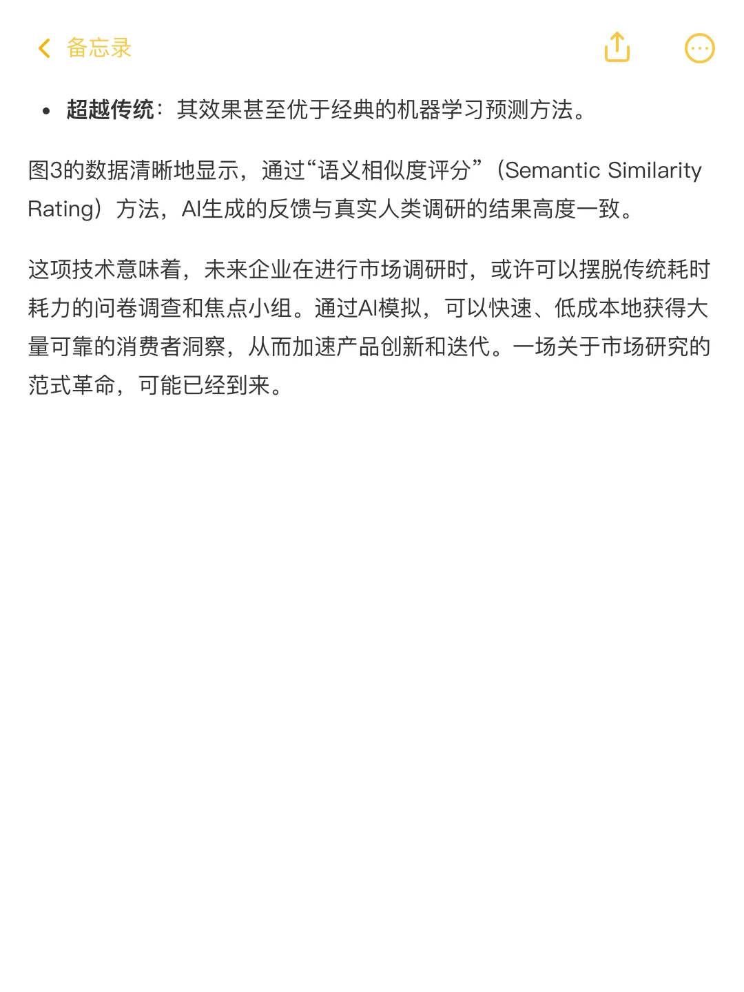 AI预测购物欲，准确率竟达90%