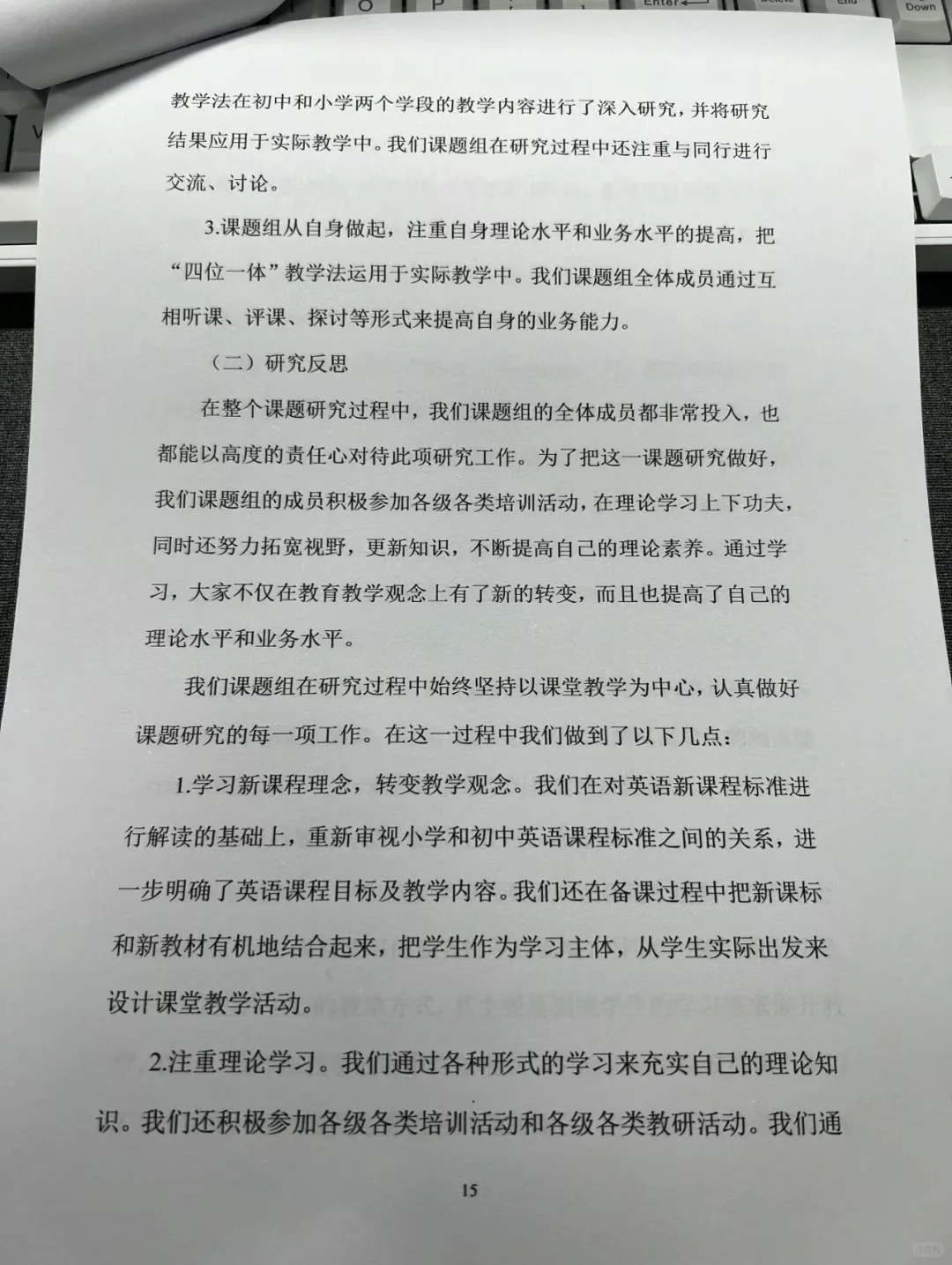 结题报告范文(完整版)
