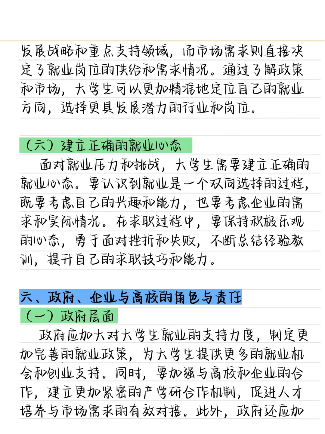 调查报告初稿被导师拿去当范文了😂