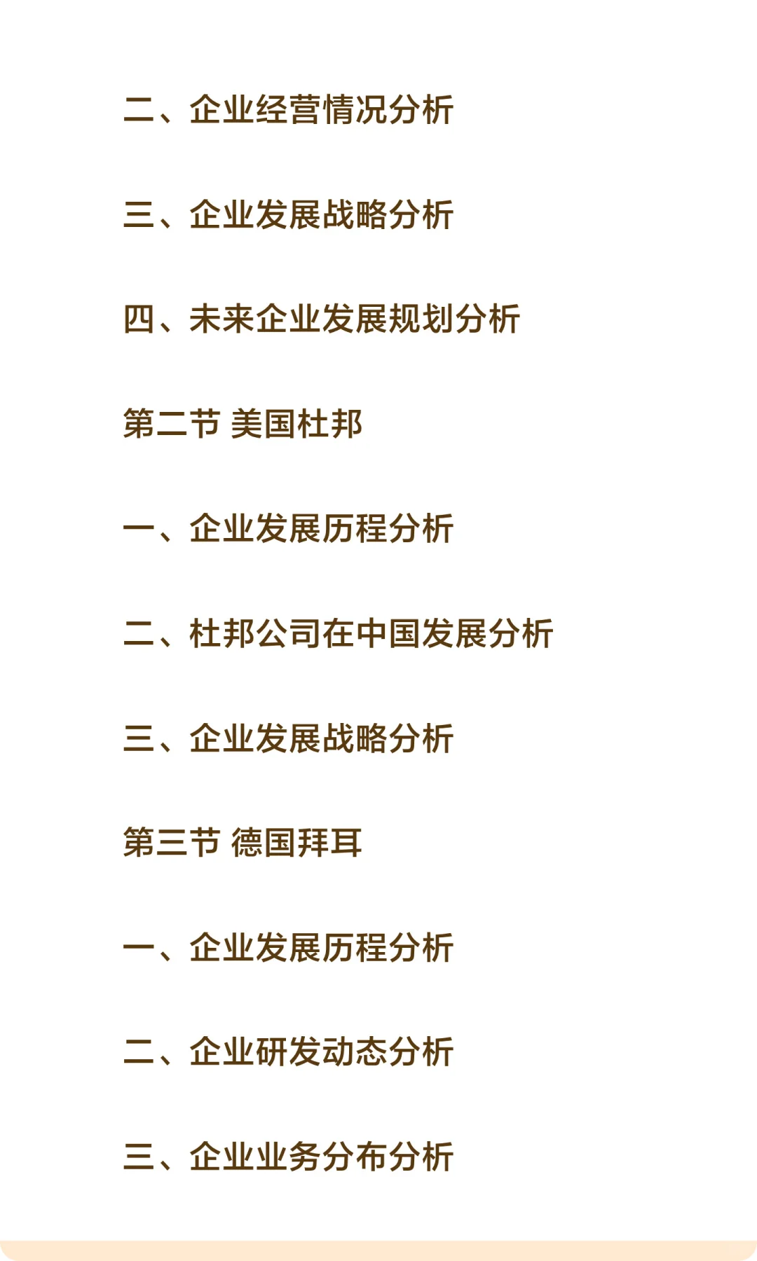 思瀚发布《年中国改性塑料行业市场调研及投