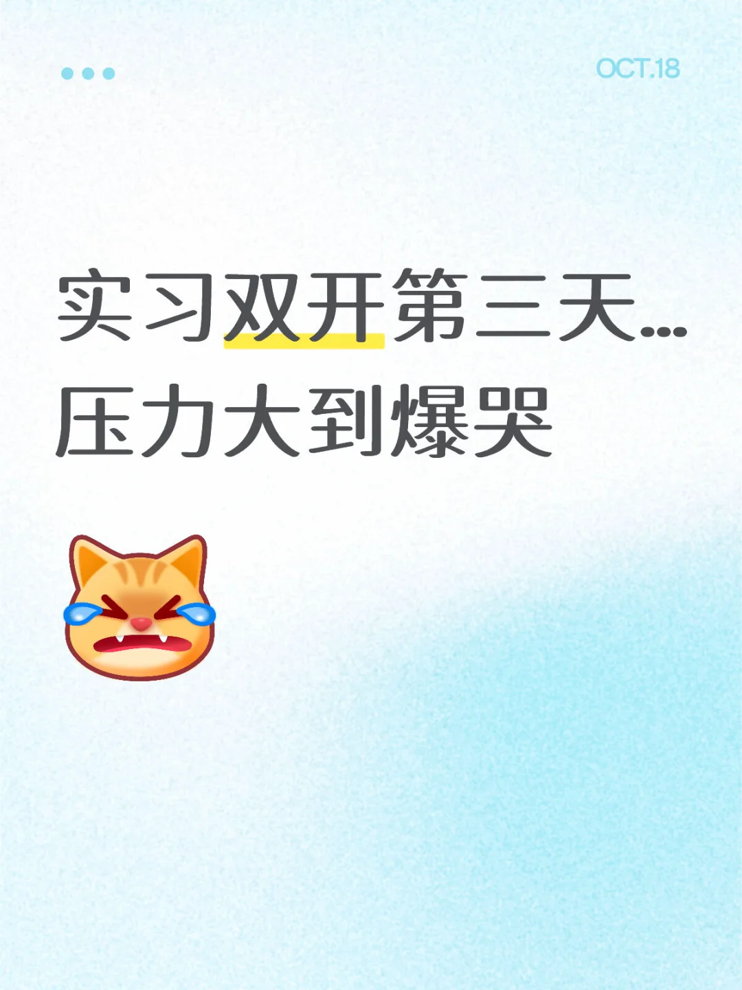 实习双开不是一般港硕能handle的