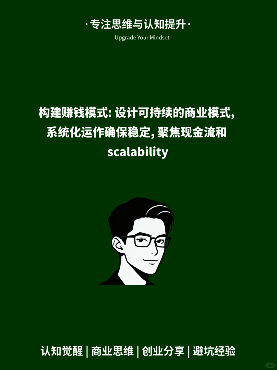 🔍挣大钱必研究的3大秘密