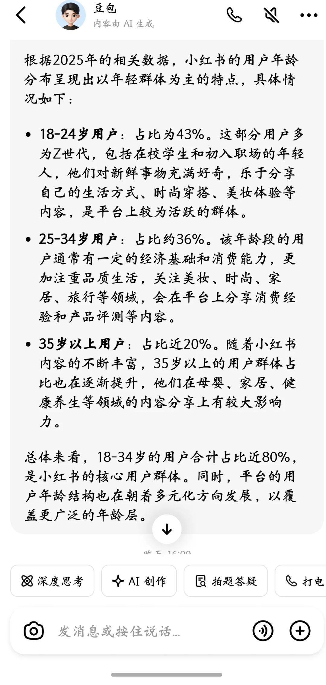 我想看一个百万评论区