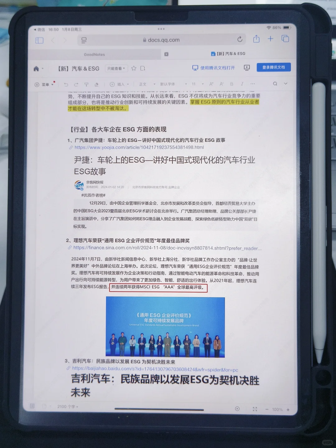 老天奶！汽车行业转行简直赢麻了