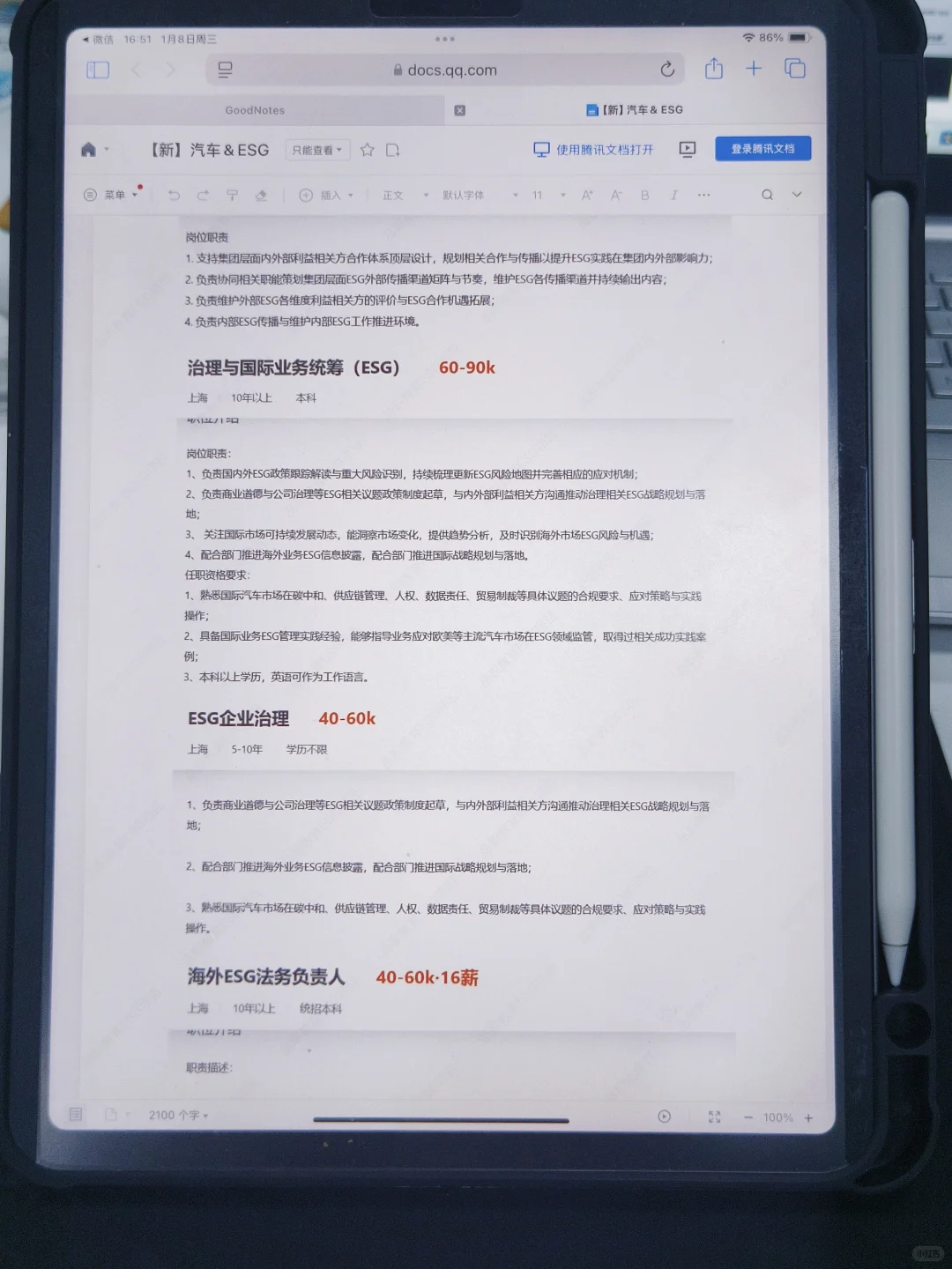 老天奶！汽车行业转行简直赢麻了