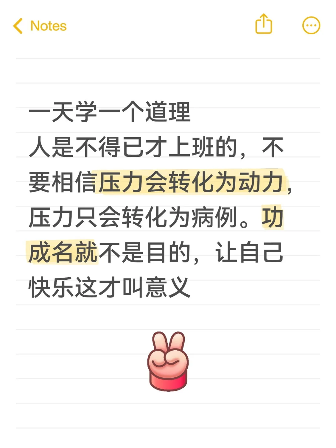 工作是副业，生活才是主业