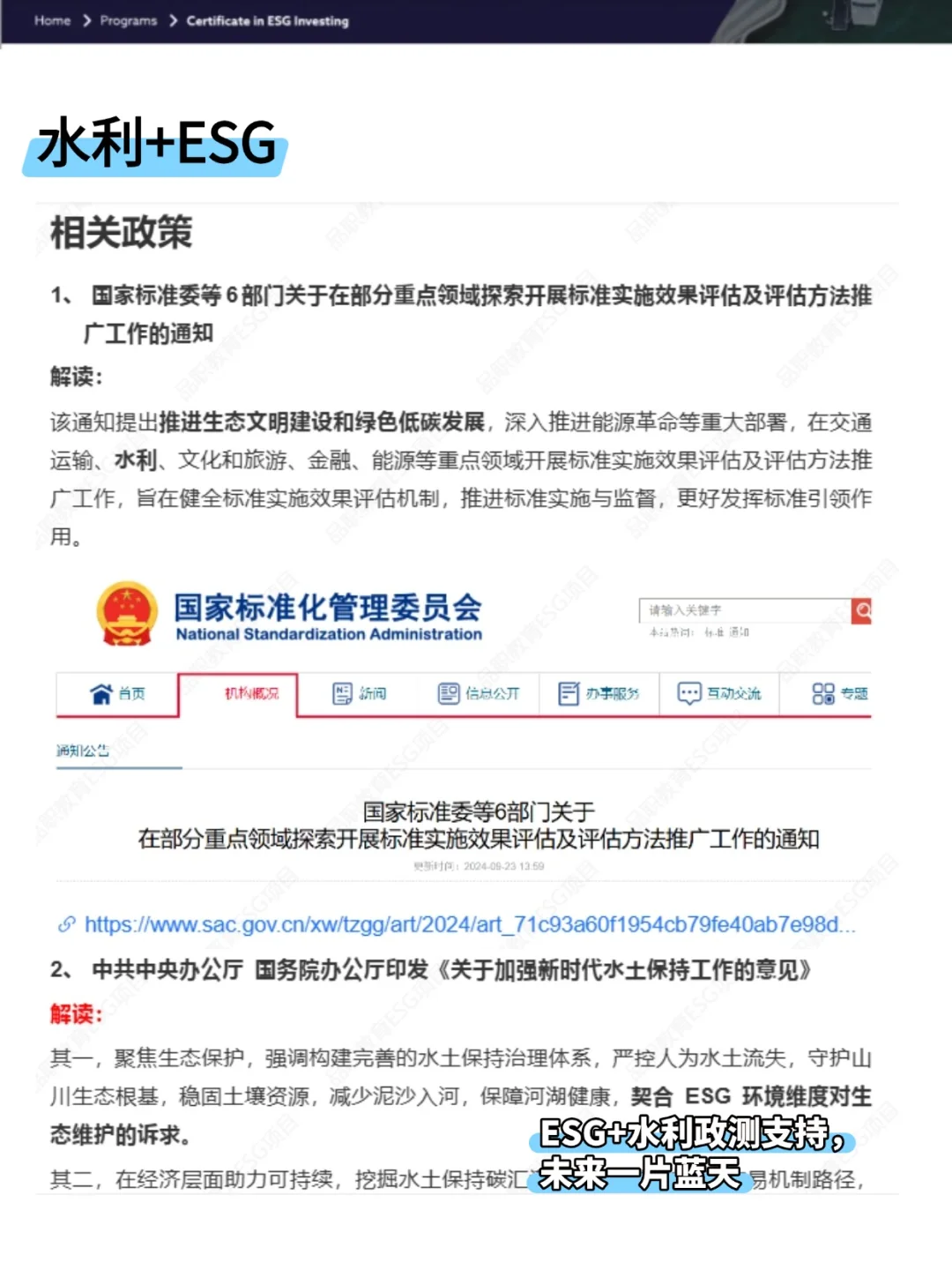 建议水利都去冲新赛道！