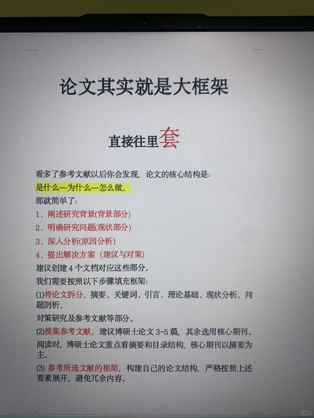 初稿一天完成，现在知道原因了吧😂