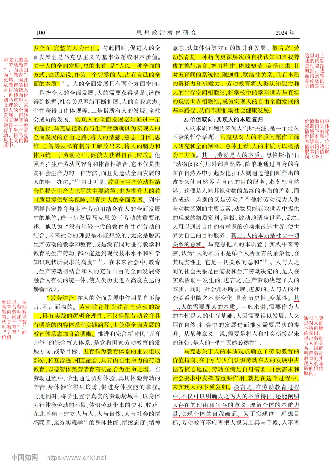 读文献，学写论文