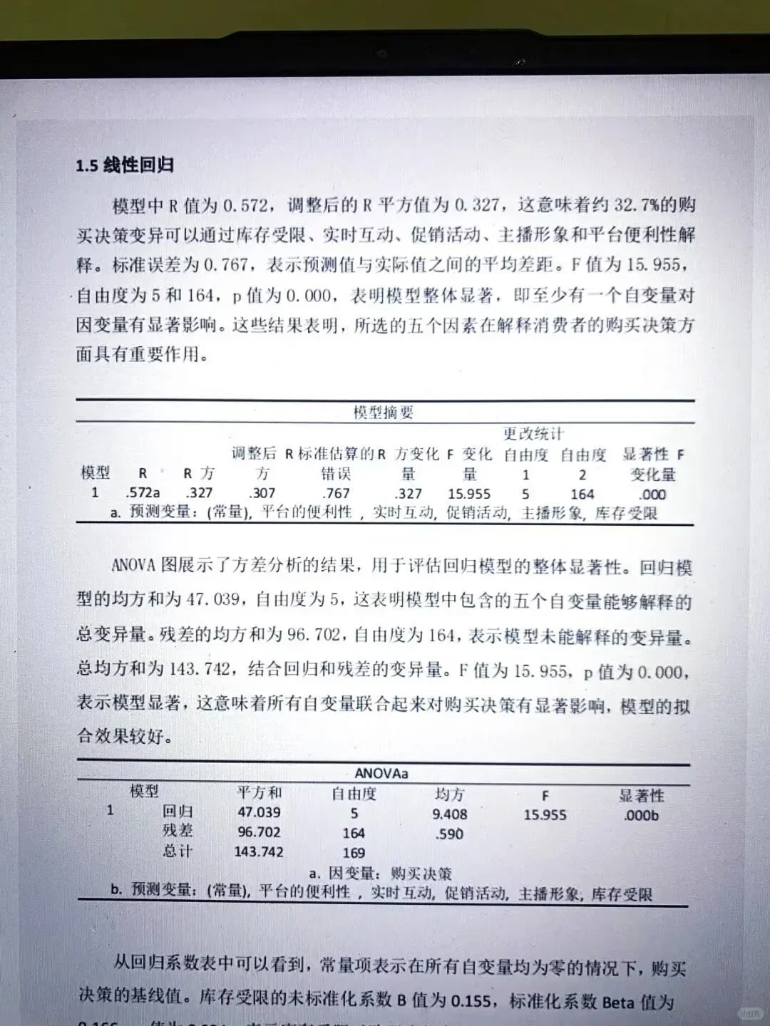 妈呀妈呀，我的数据分析一遍过了啊啊啊