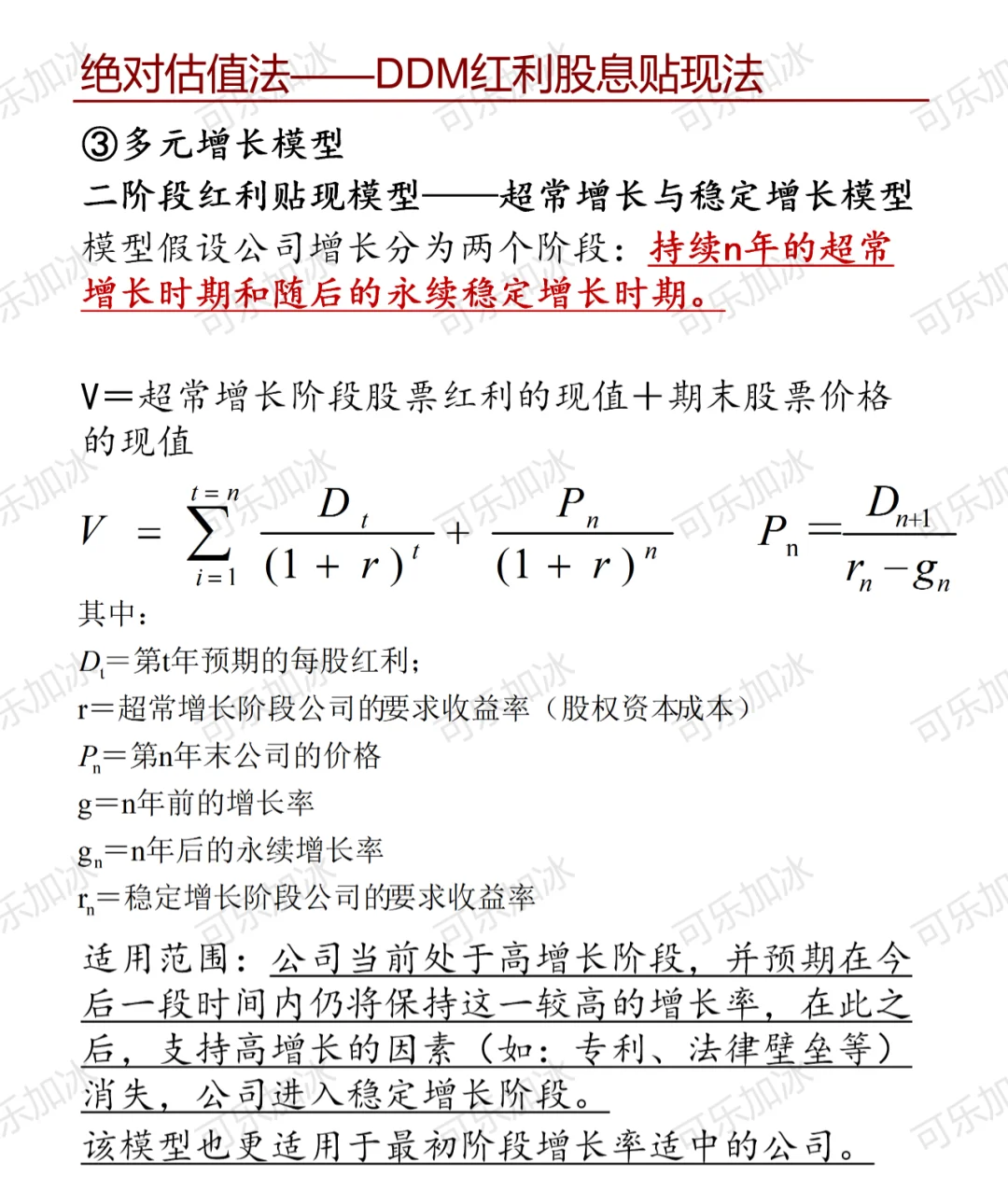 行研实习/留用面经大全（中）：估值方法论