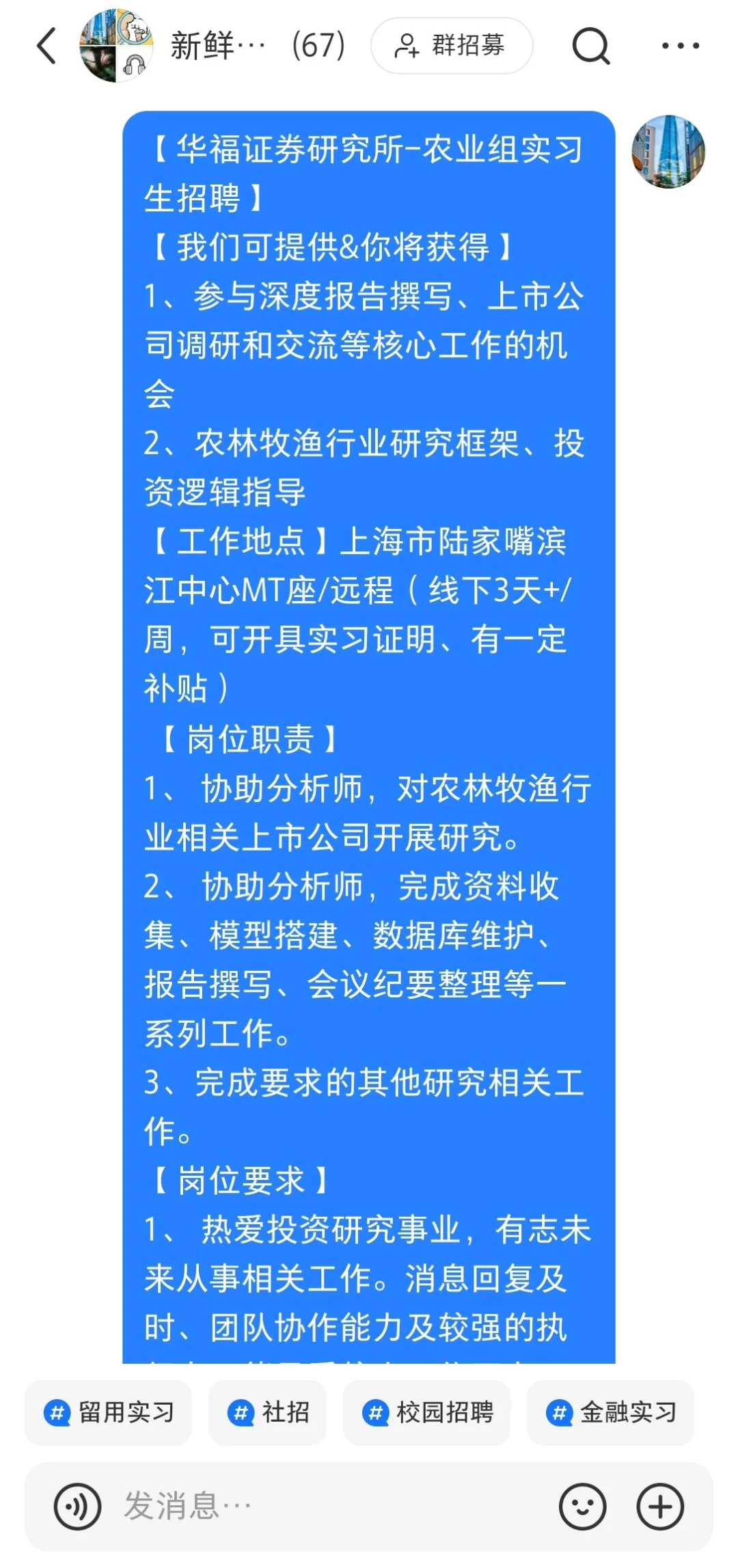研究所是真招不到实习生了么？