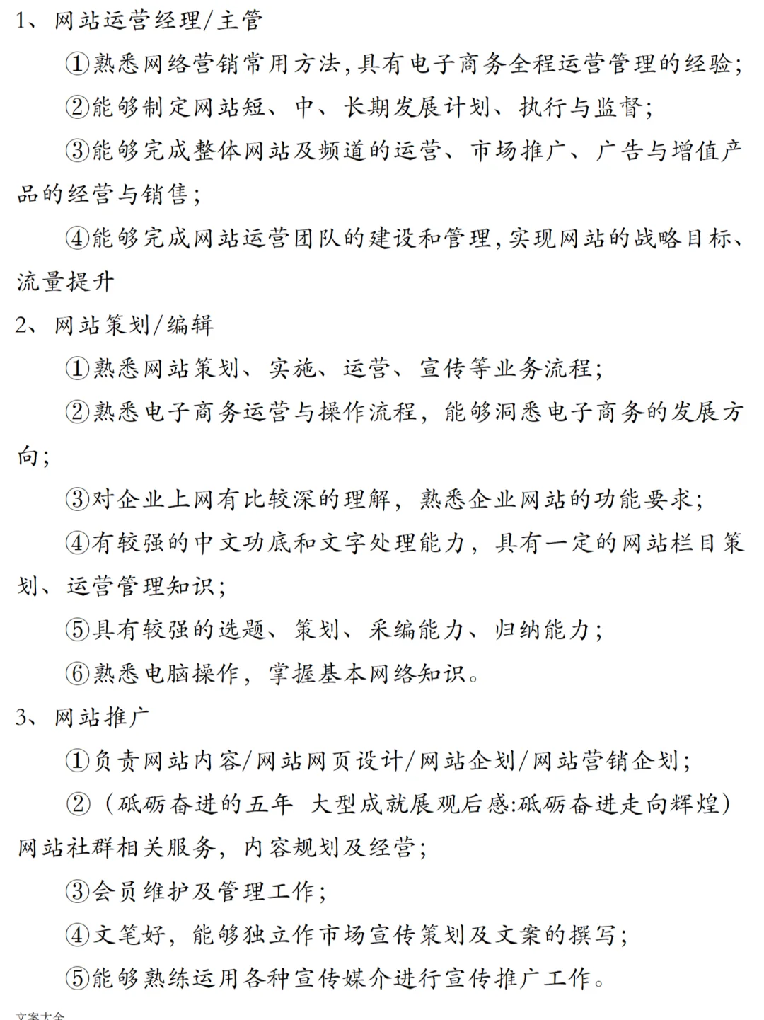 电子商务专业市场需要调研报告8800字范文