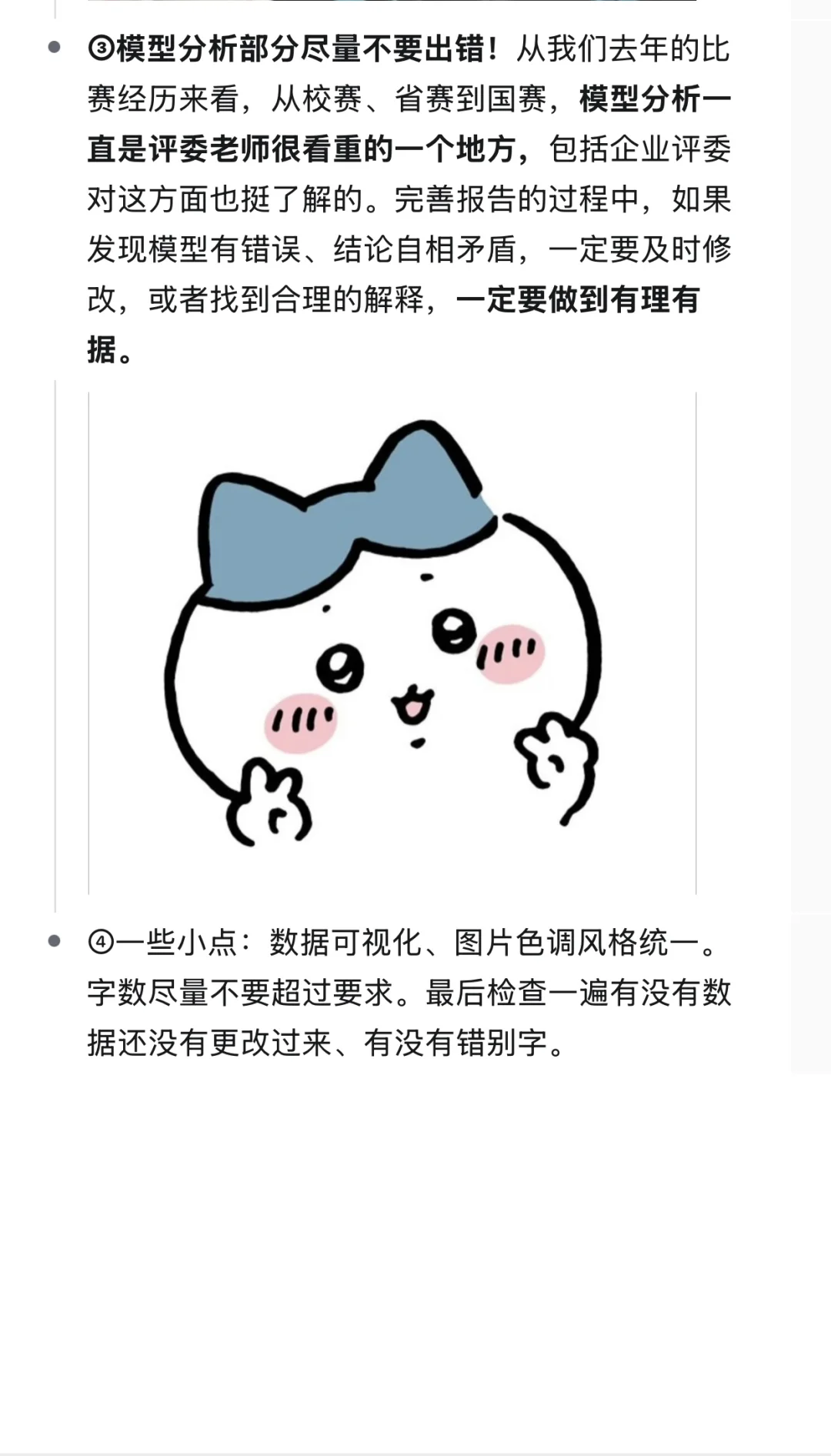 市调国一丨从报告到演讲一站式经验贴！