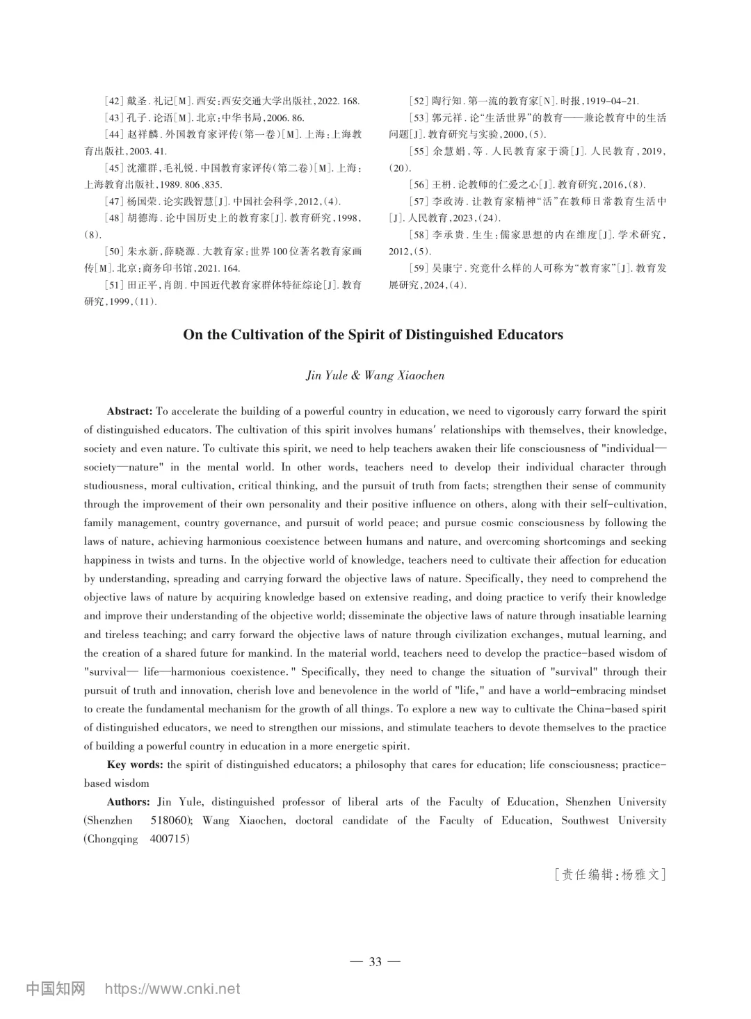 教育学文献阅读打卡📬｜passage2️⃣
