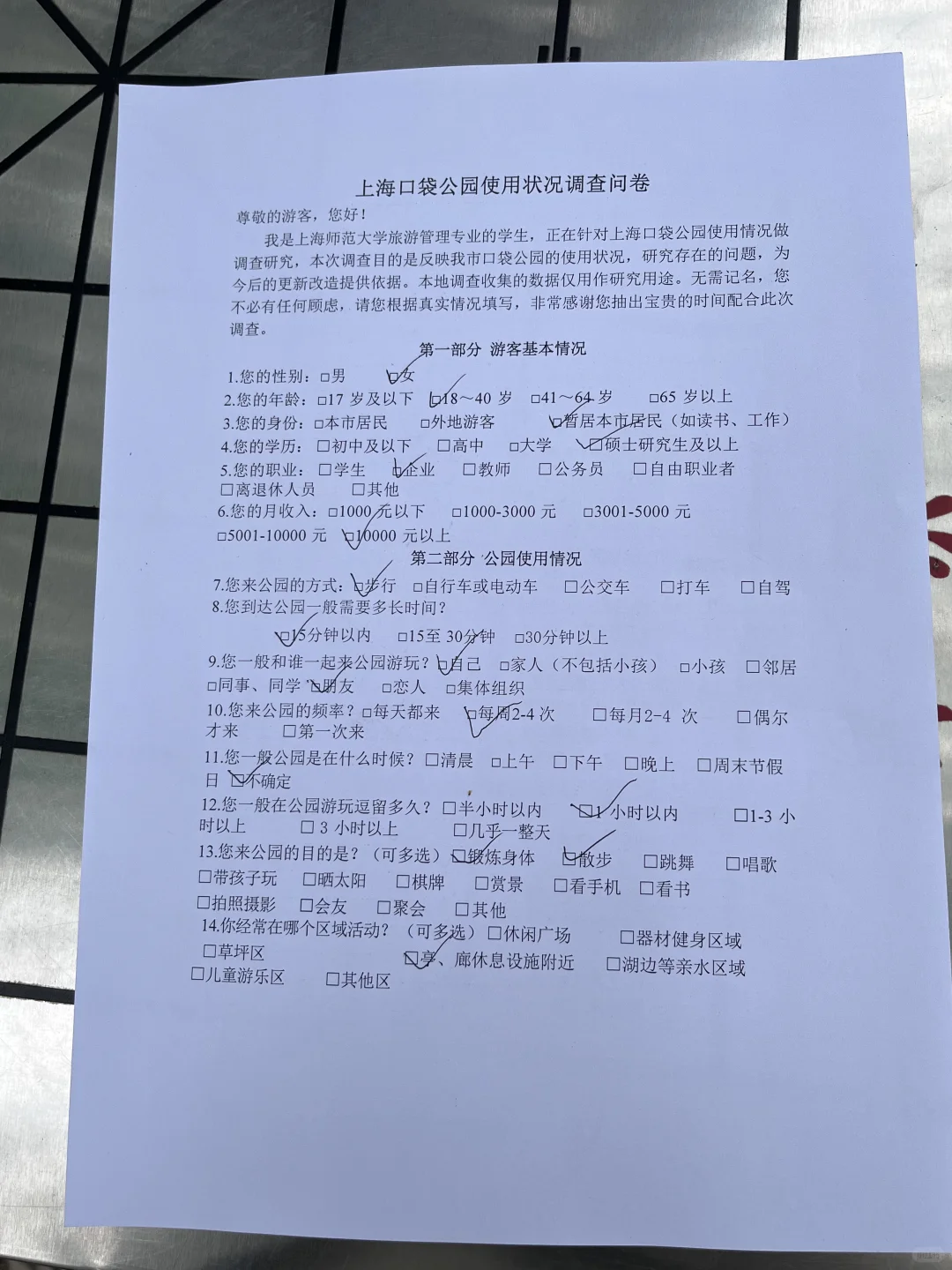 公园偶遇00后调研,聊聊就业焦虑