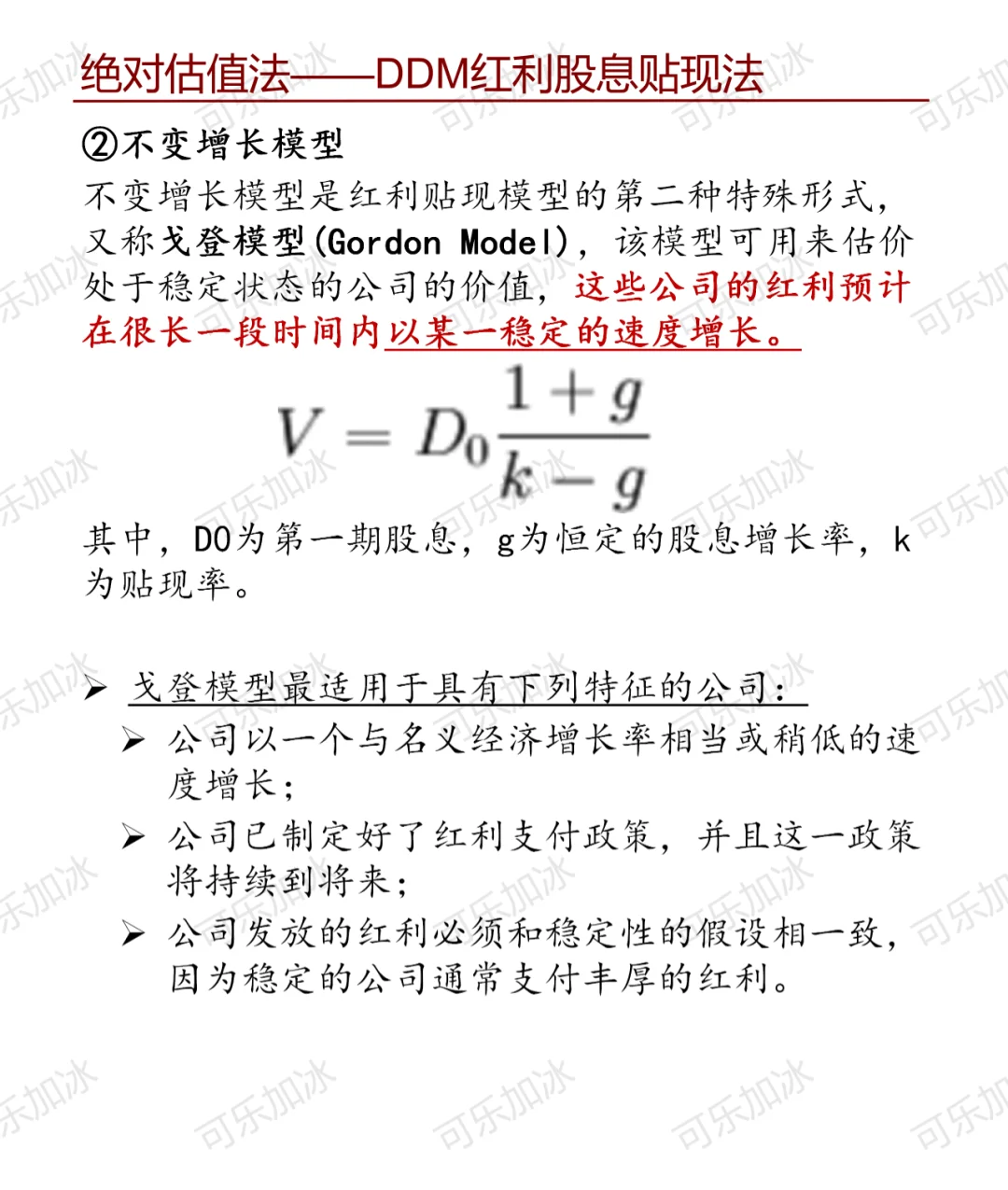 行研实习/留用面经大全（中）：估值方法论