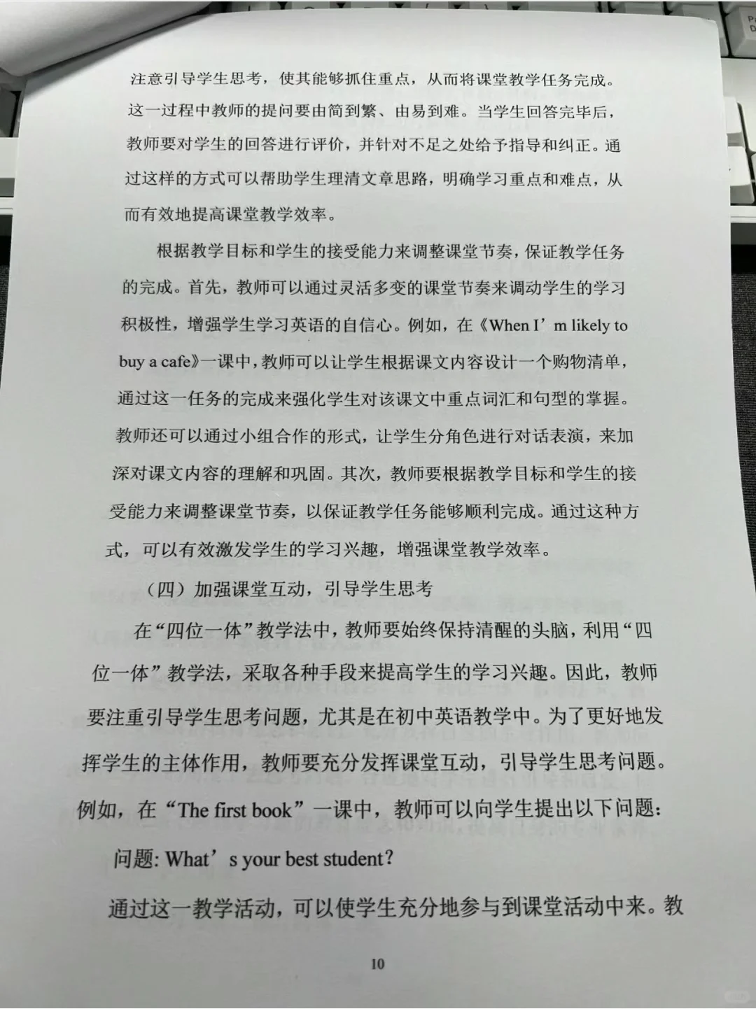 结题报告范文(完整版)