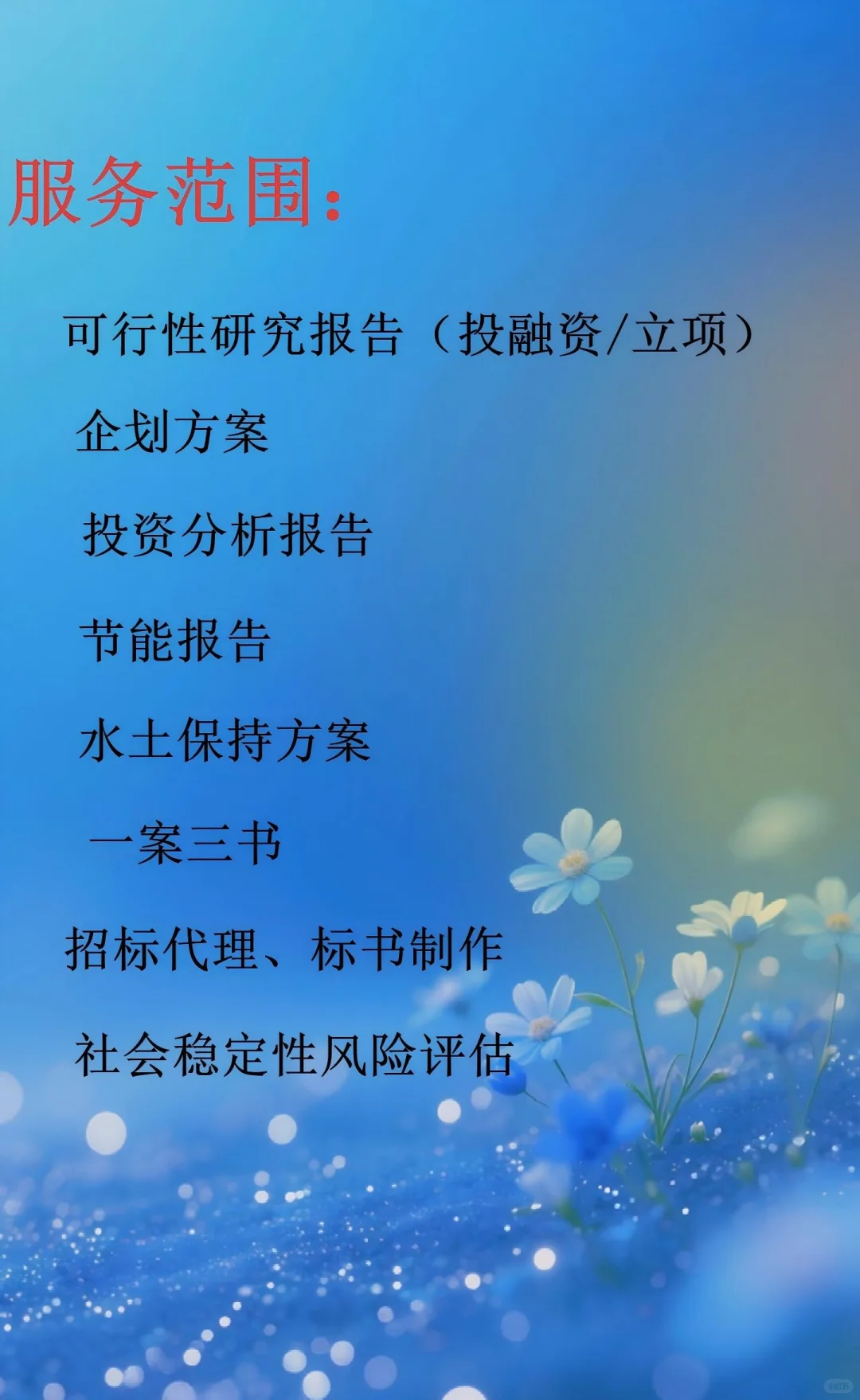 可行性研究报告，甲级资质