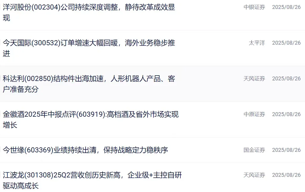 下载各大券商研报