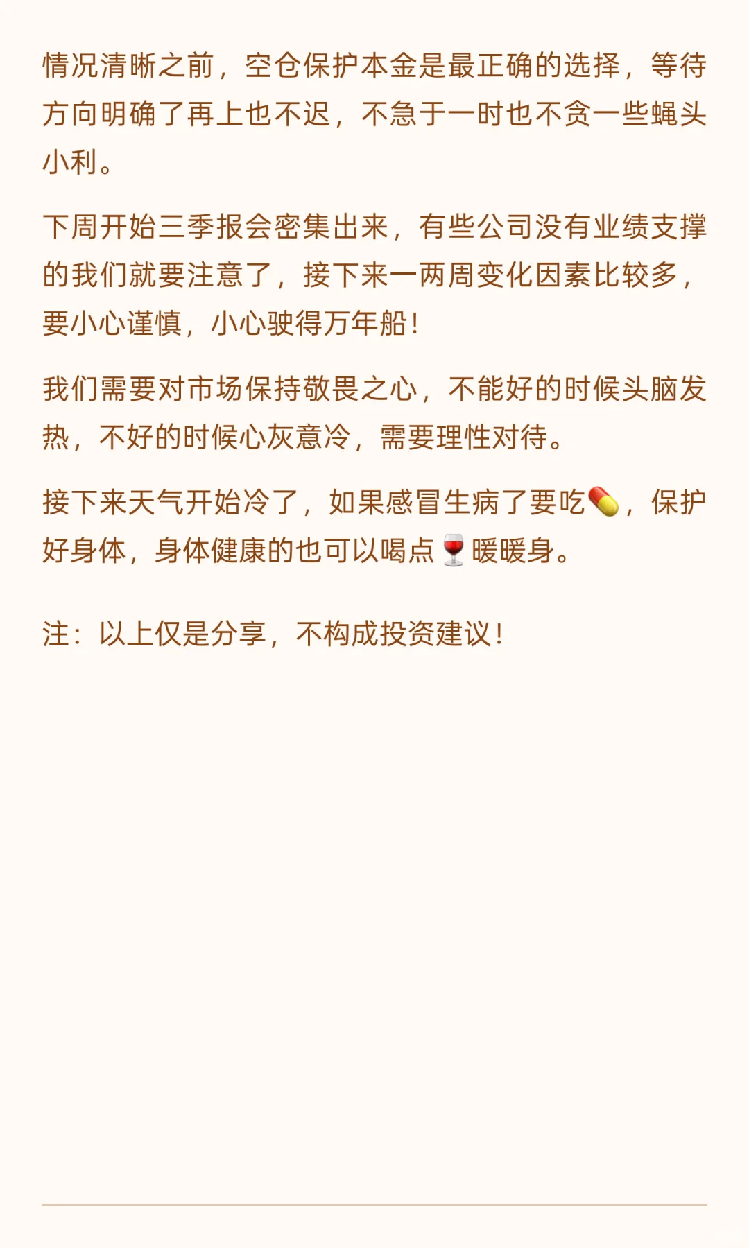 一起来分享一下