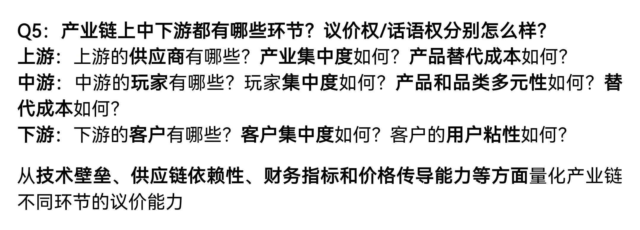 干货｜战略/商分/战投/行研 AI提示词prompt
