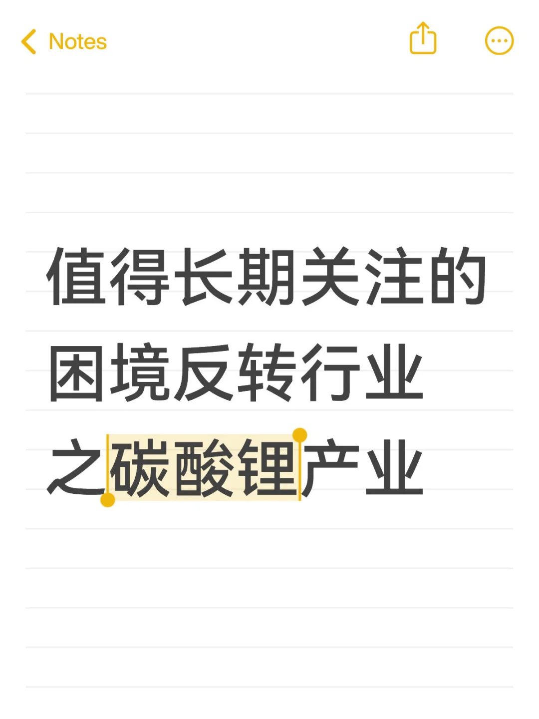 值得长期关注的困境反转行业（1）