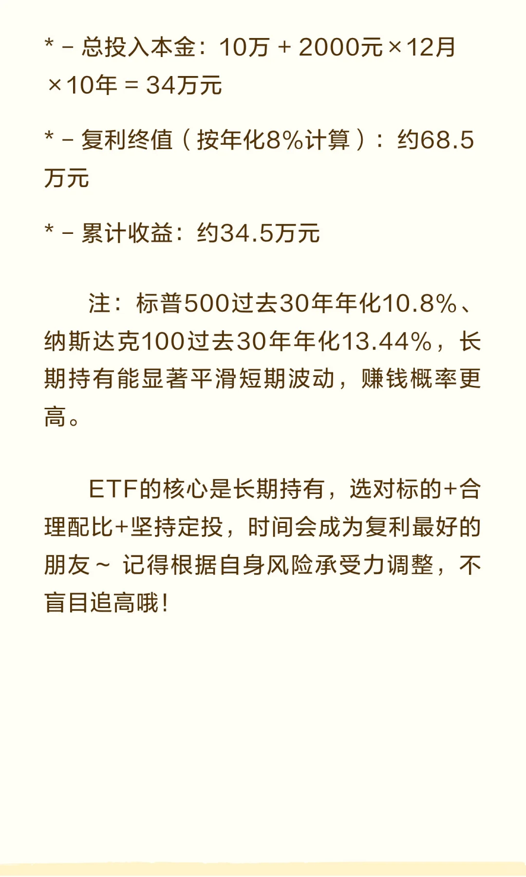 国内能买的10只全球ETF，新手闭眼配