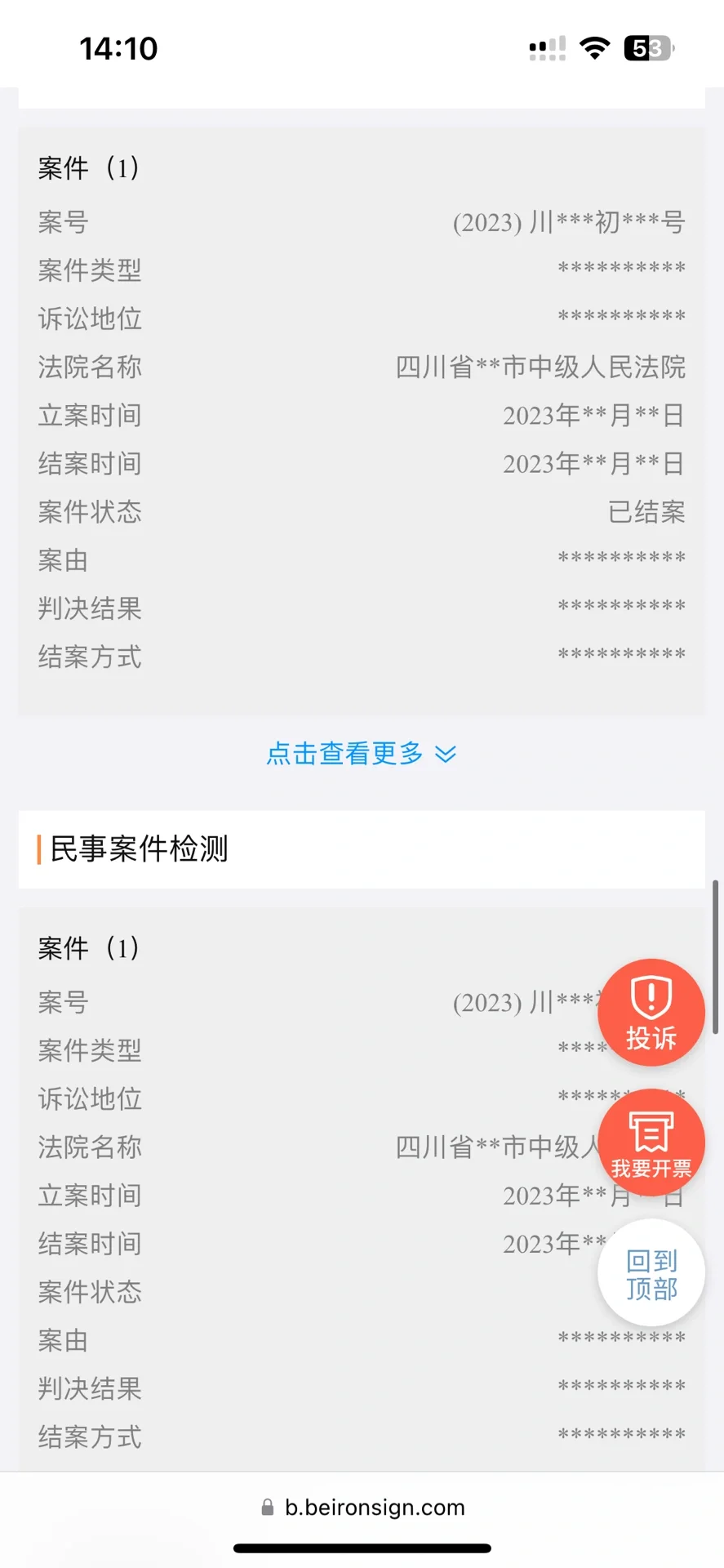 你的大数据还好不？想知道自己的数据怎么样